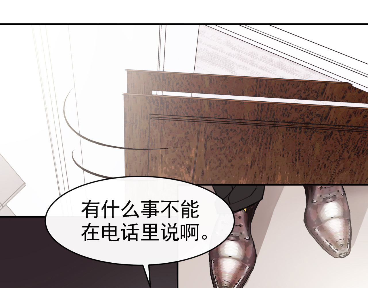 实习女总裁 第3话 女学生被侵权 第13页