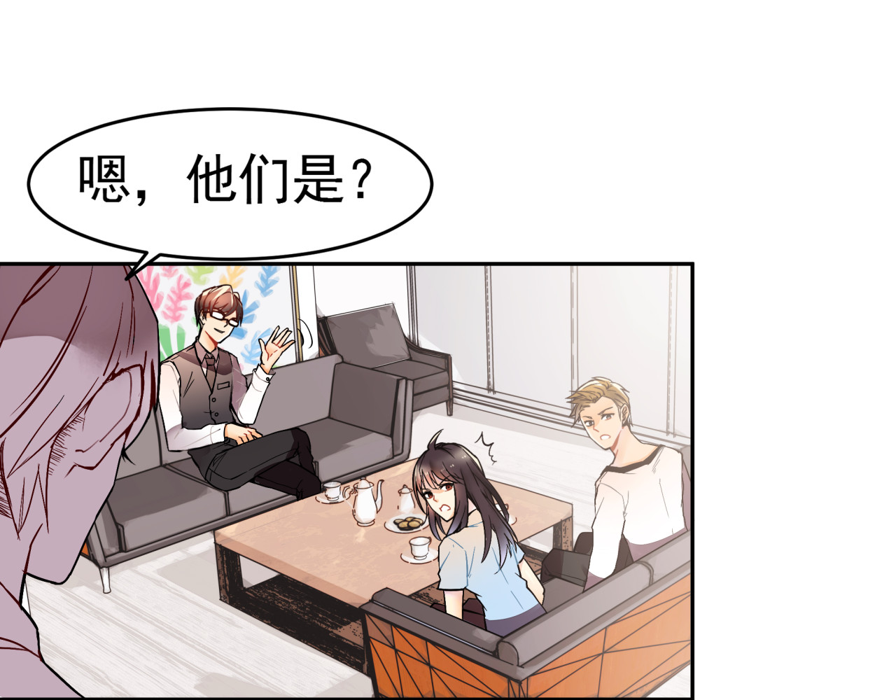 实习女总裁 第3话 女学生被侵权 第17页