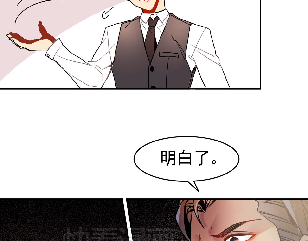 实习女总裁 第3话 女学生被侵权 第27页