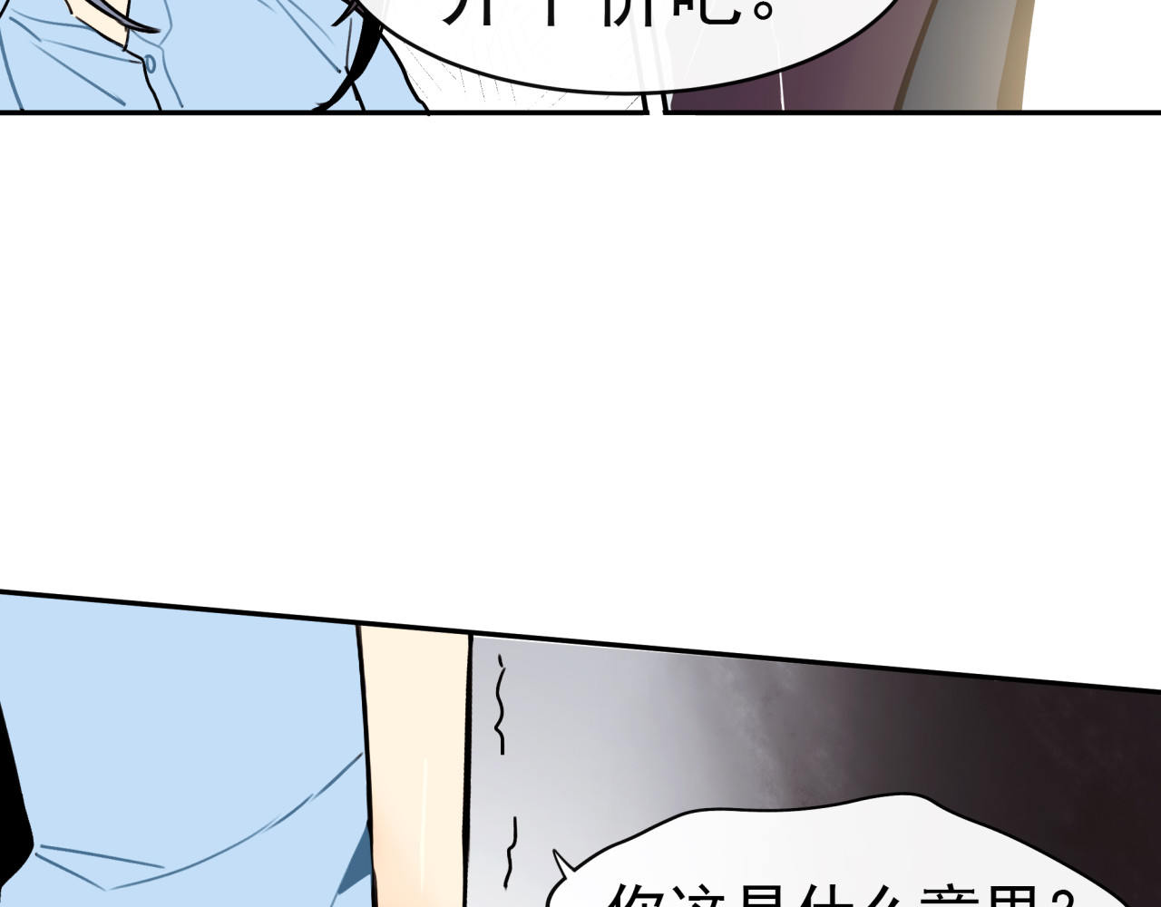 实习女总裁 第3话 女学生被侵权 第29页