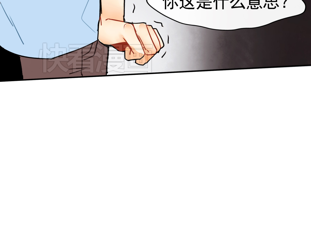 实习女总裁 第3话 女学生被侵权 第30页