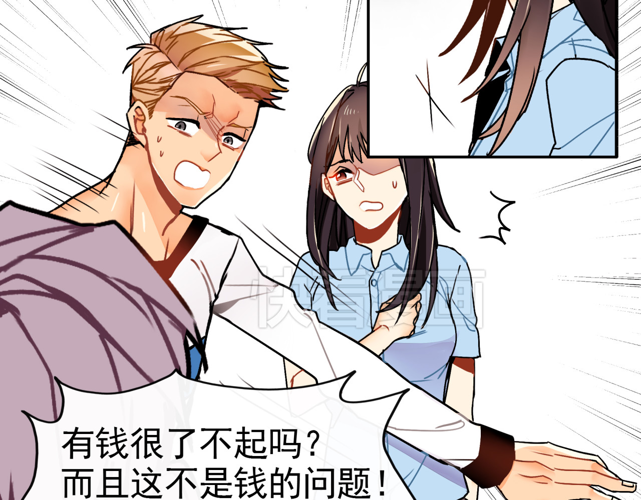 实习女总裁 第3话 女学生被侵权 第33页