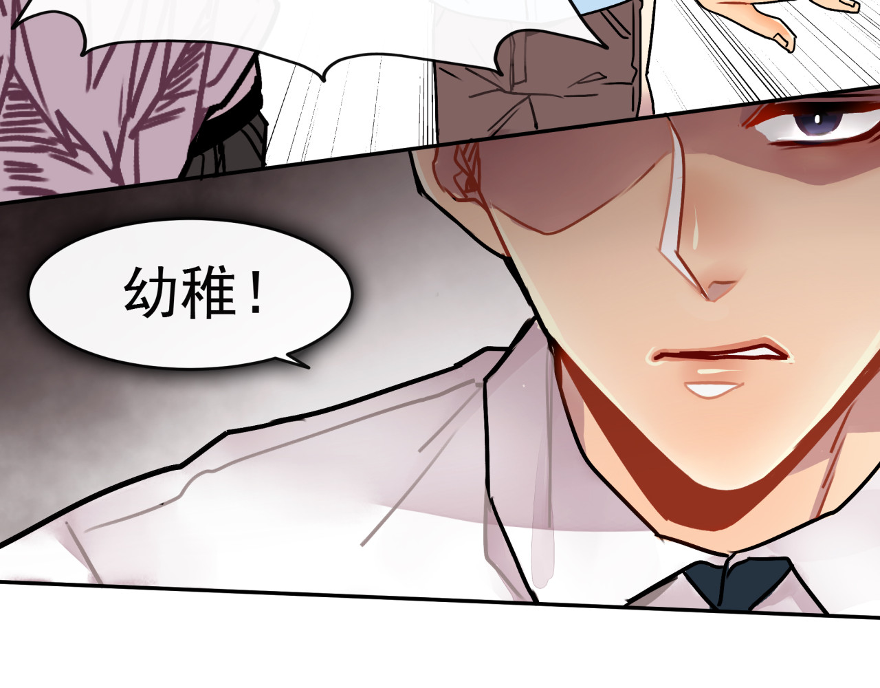 实习女总裁 第3话 女学生被侵权 第34页