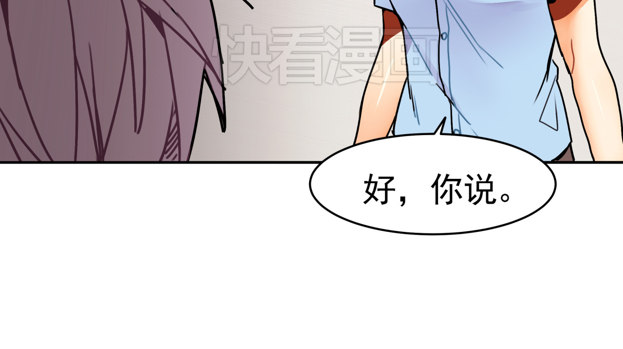 实习女总裁 第3话 女学生被侵权 第38页