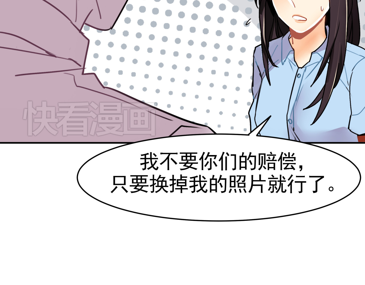 实习女总裁 第3话 女学生被侵权 第45页