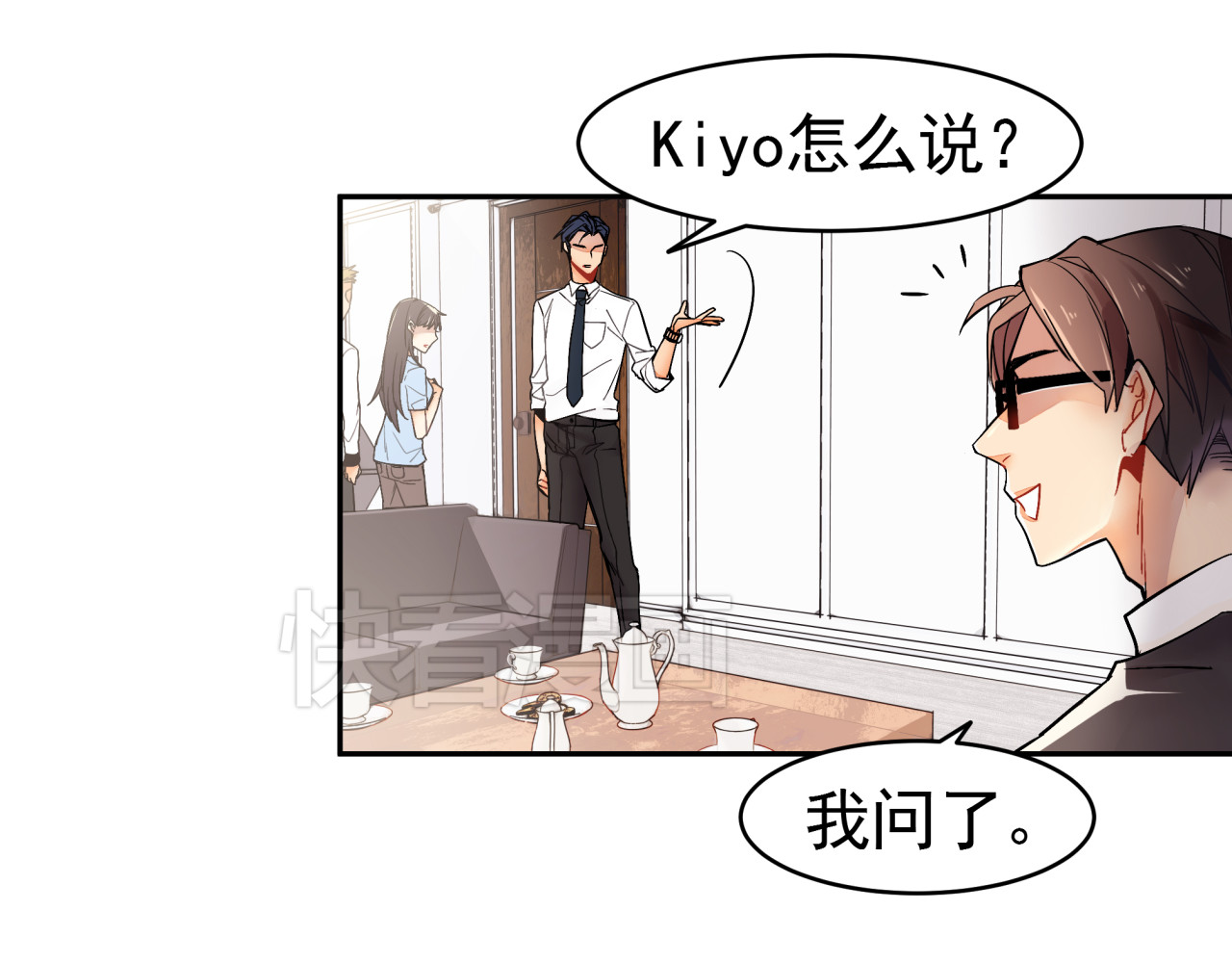实习女总裁 第3话 女学生被侵权 第47页