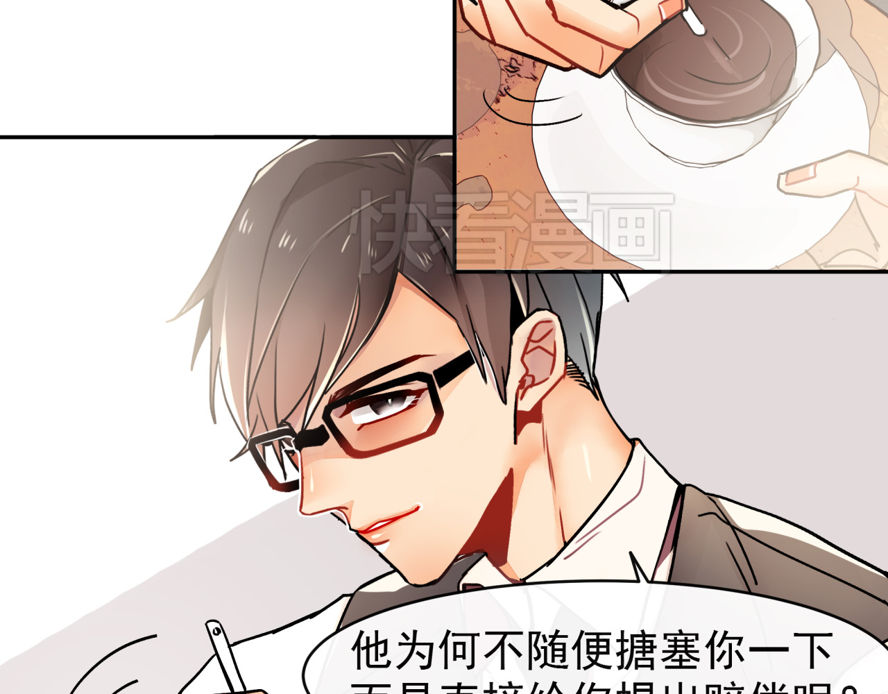 实习女总裁 第3话 女学生被侵权 第50页