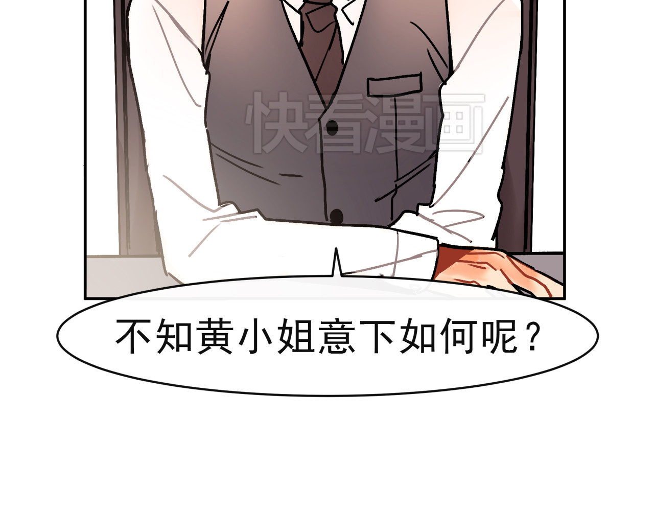 实习女总裁 第3话 女学生被侵权 第65页