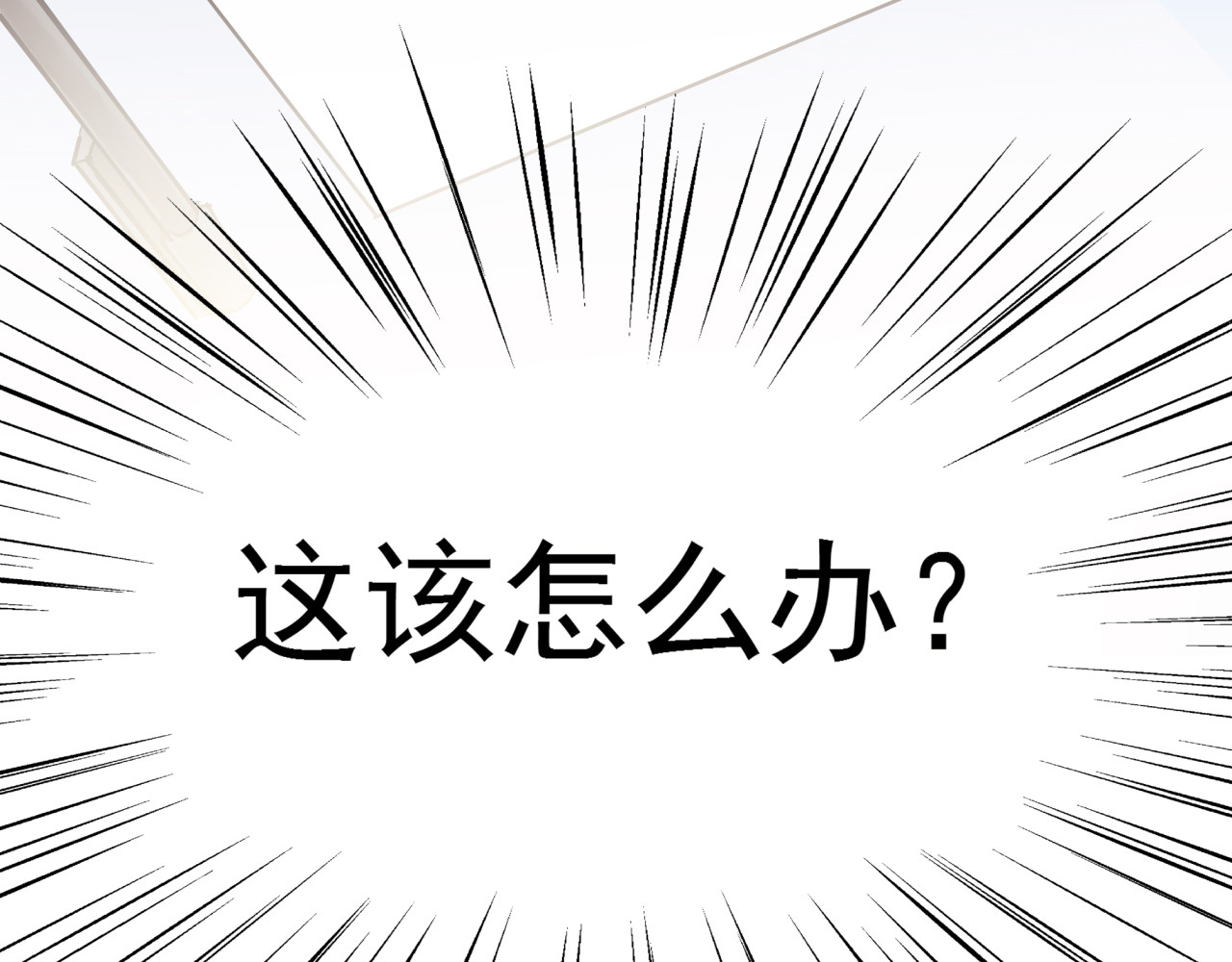 实习女总裁 第3话 女学生被侵权 第69页