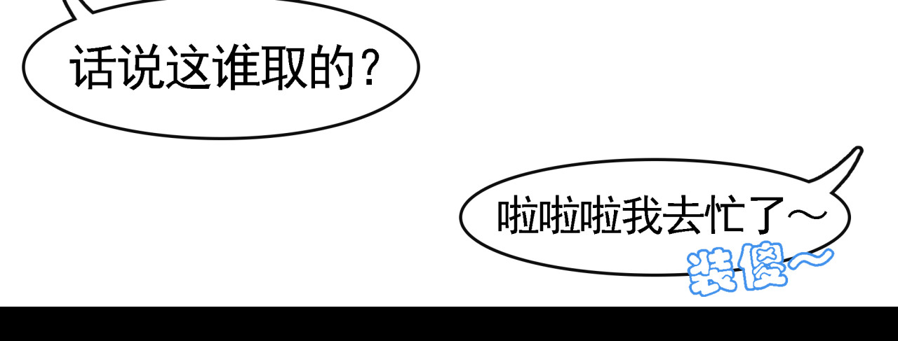 实习女总裁 第3话 女学生被侵权 第80页