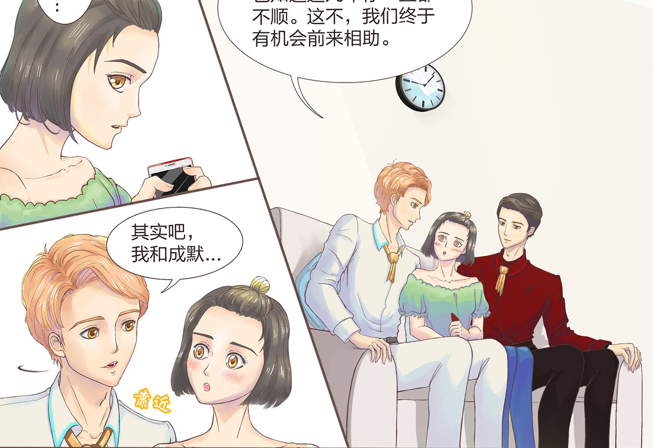 我的成败代理 非法闯入者（二） 第20页