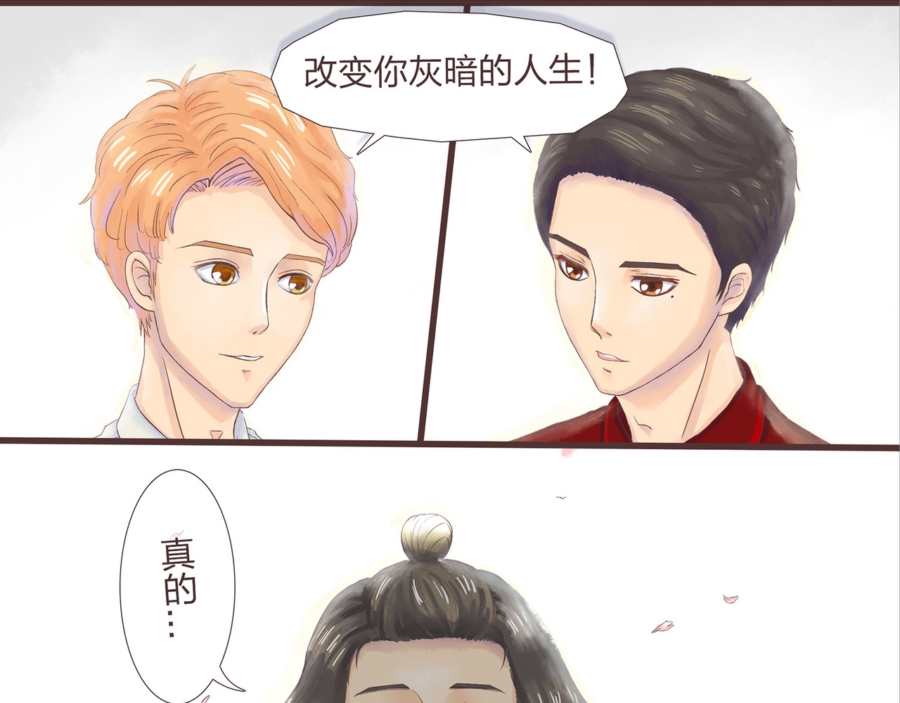 我的成败代理 那是我的床（一） 第19页