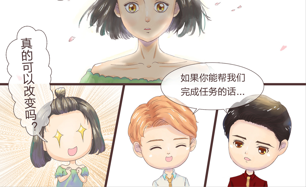 我的成败代理 那是我的床（一） 第20页