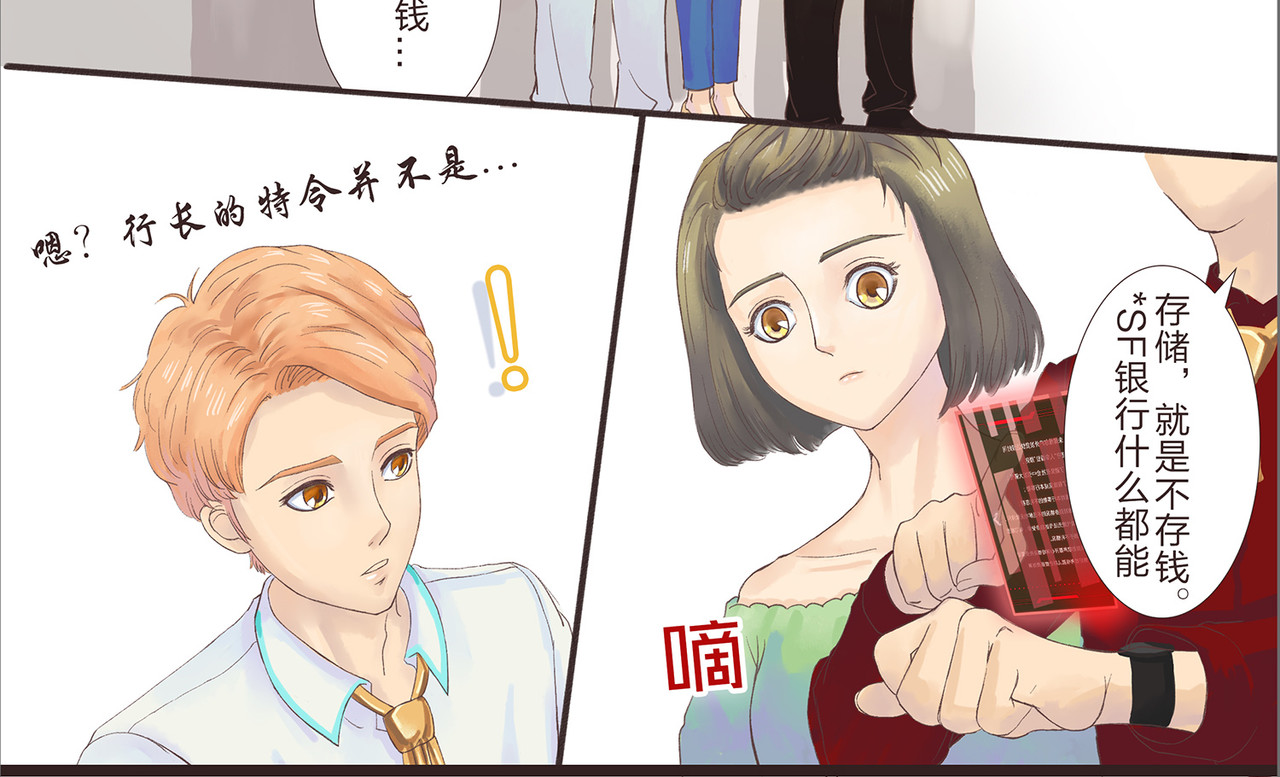 我的成败代理 那是我的床（一） 第22页