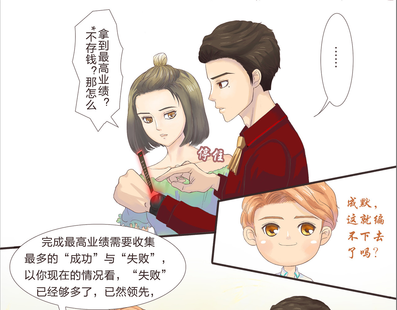我的成败代理 那是我的床（一） 第23页