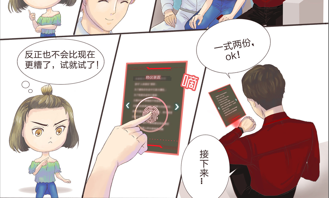 我的成败代理 那是我的床（一） 第26页