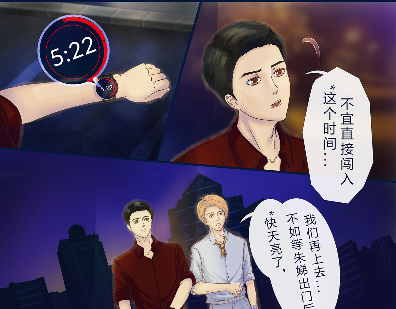 我的成败代理 那是我的床（一） 第7页