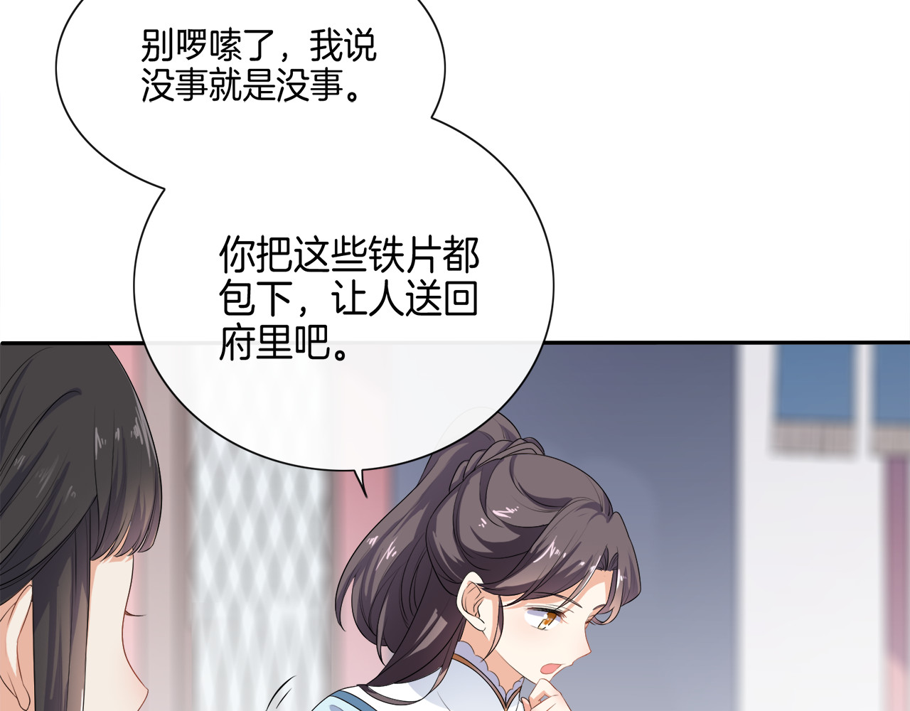 傲娇王爷嚣张妃 第3话 我看你就是欠揍 第11页