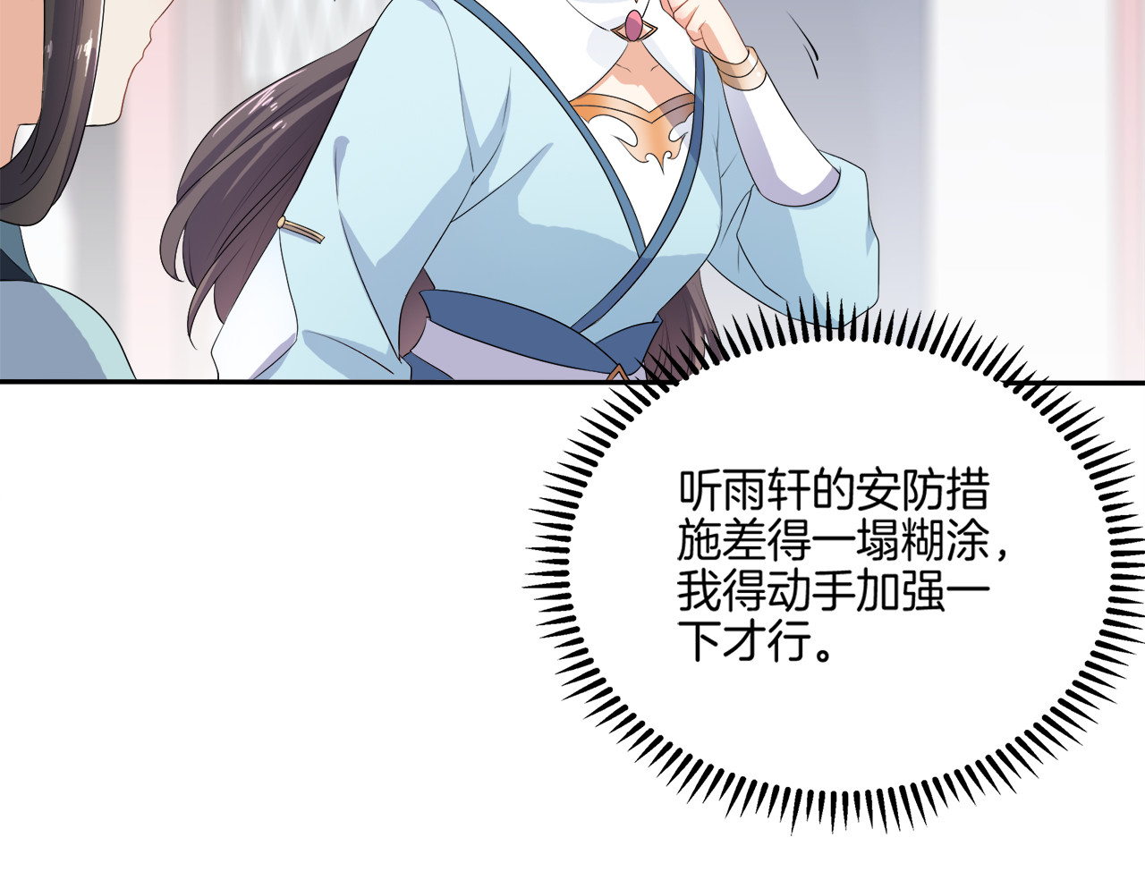 傲娇王爷嚣张妃 第3话 我看你就是欠揍 第12页