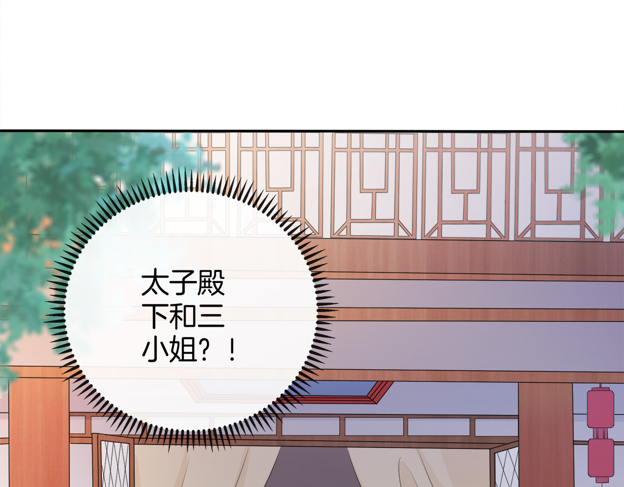 傲娇王爷嚣张妃 第3话 我看你就是欠揍 第14页