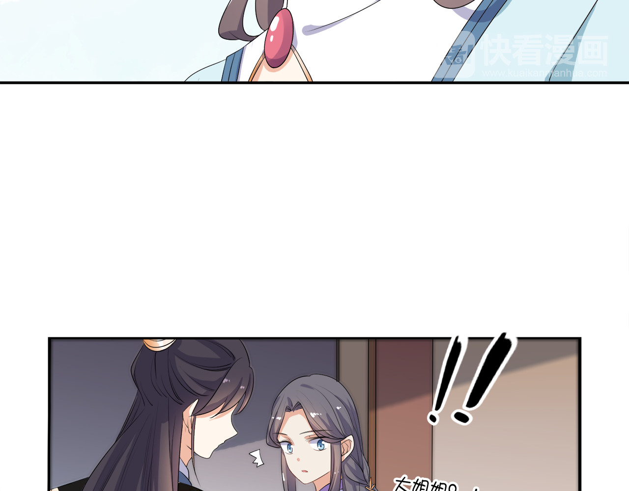 傲娇王爷嚣张妃 第3话 我看你就是欠揍 第19页