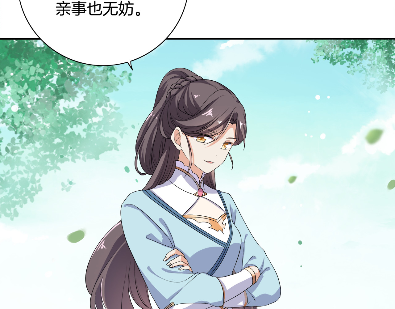 傲娇王爷嚣张妃 第3话 我看你就是欠揍 第24页