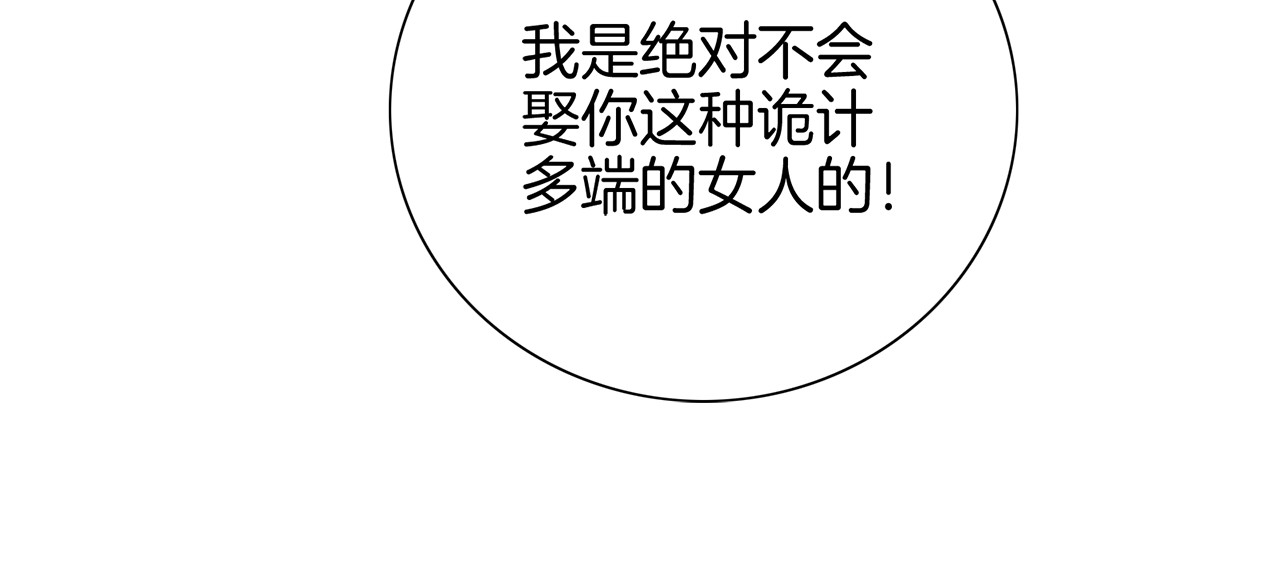 傲娇王爷嚣张妃 第3话 我看你就是欠揍 第28页