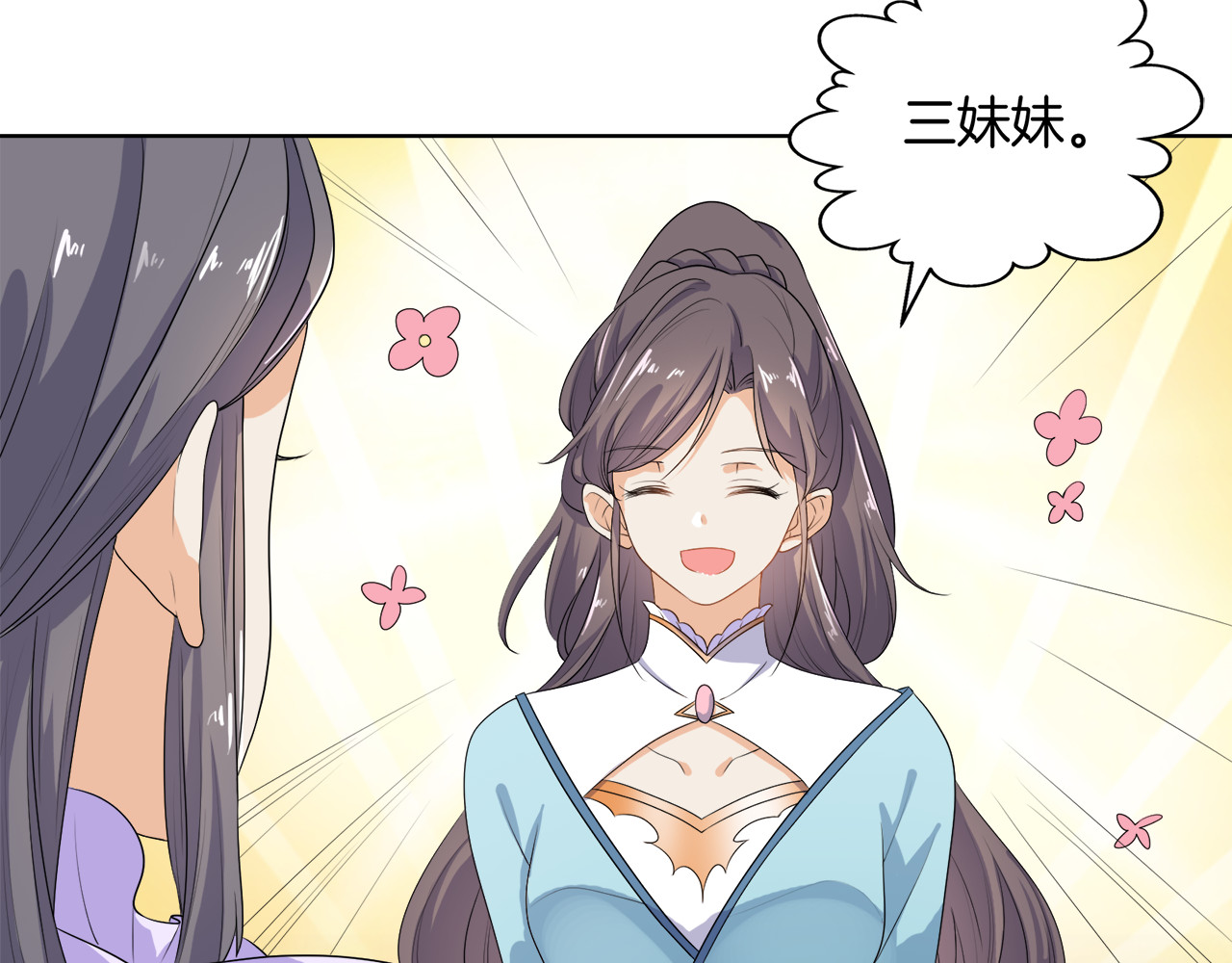 傲娇王爷嚣张妃 第3话 我看你就是欠揍 第41页