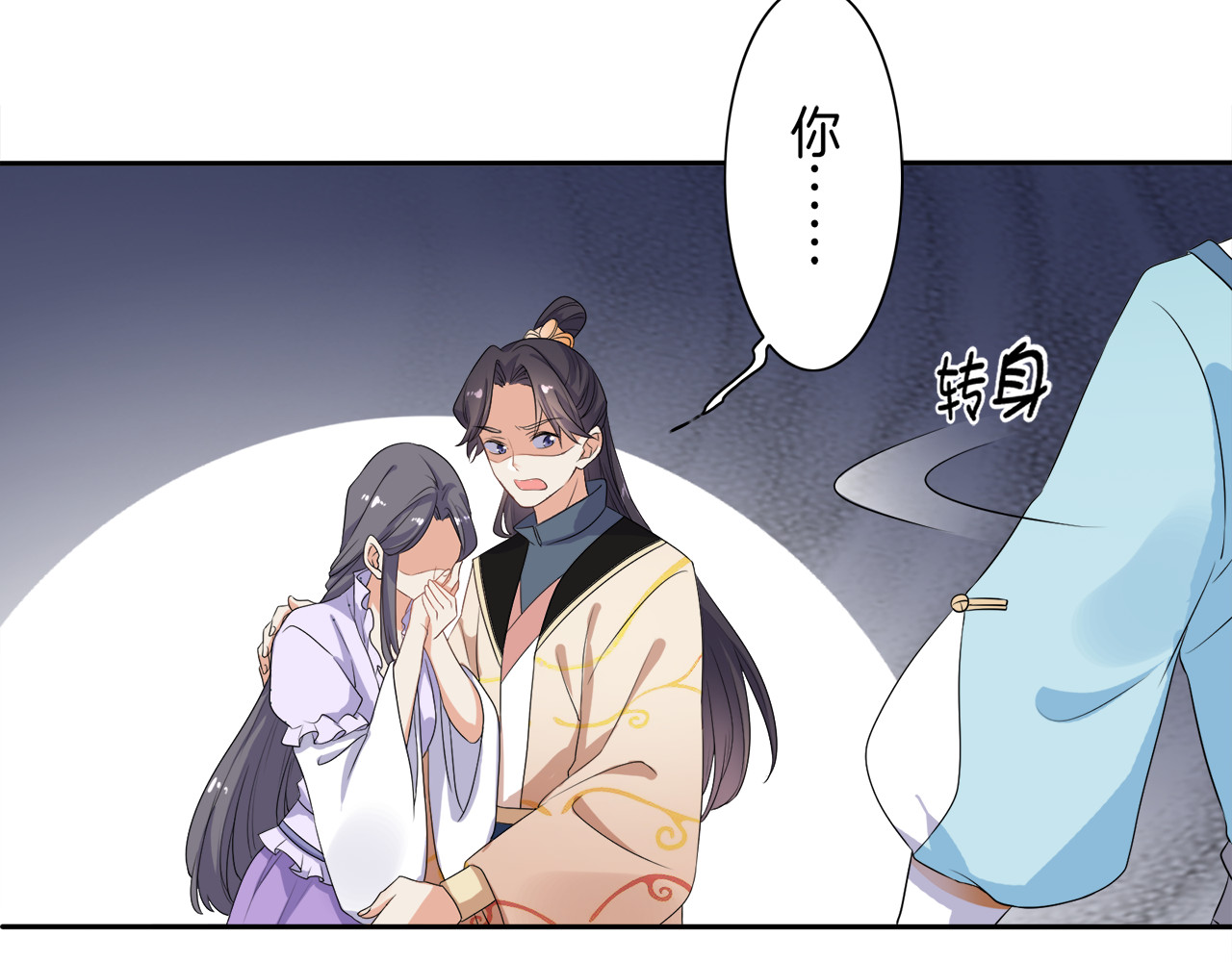 傲娇王爷嚣张妃 第3话 我看你就是欠揍 第47页