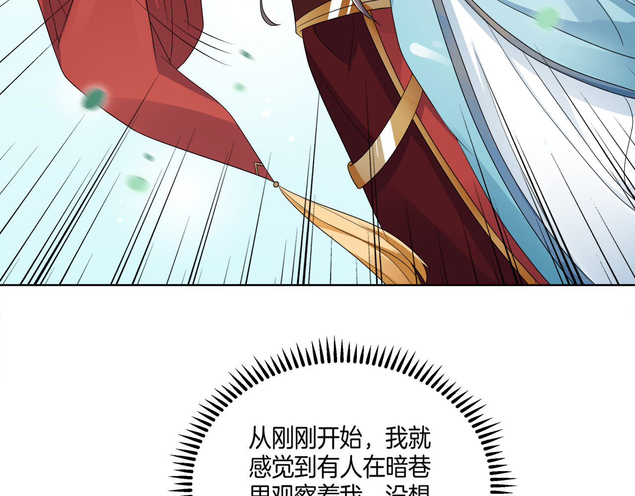 傲娇王爷嚣张妃 第3话 我看你就是欠揍 第56页