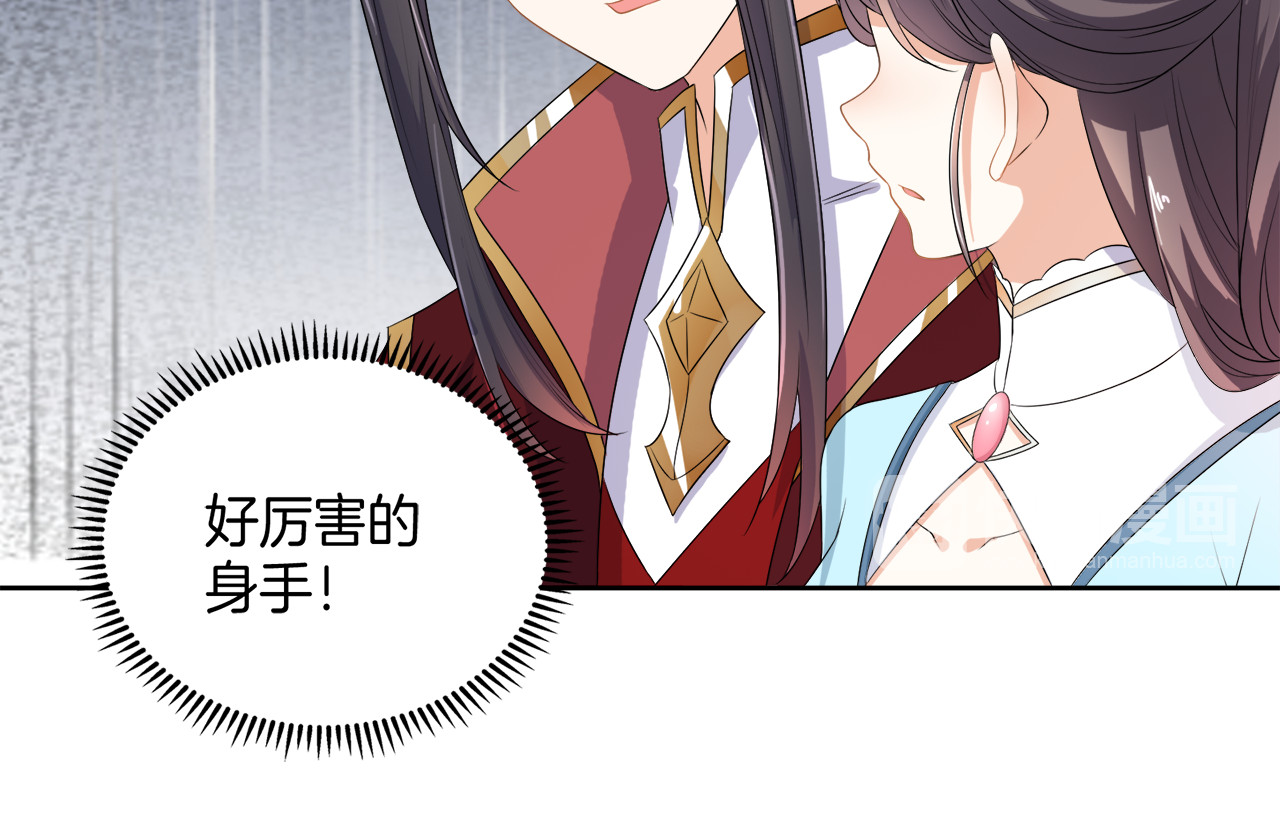 傲娇王爷嚣张妃 第3话 我看你就是欠揍 第60页