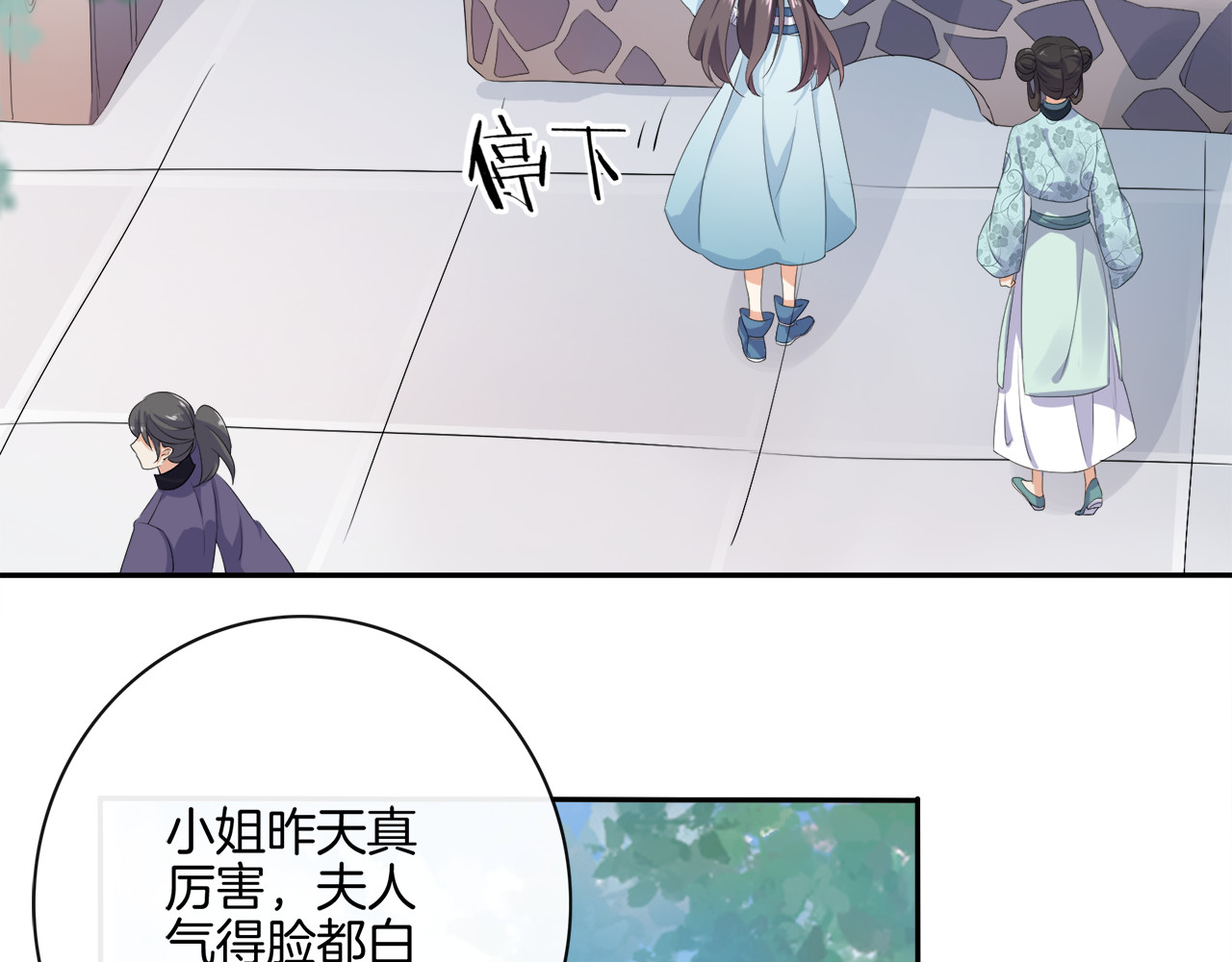 傲娇王爷嚣张妃 第3话 我看你就是欠揍 第7页