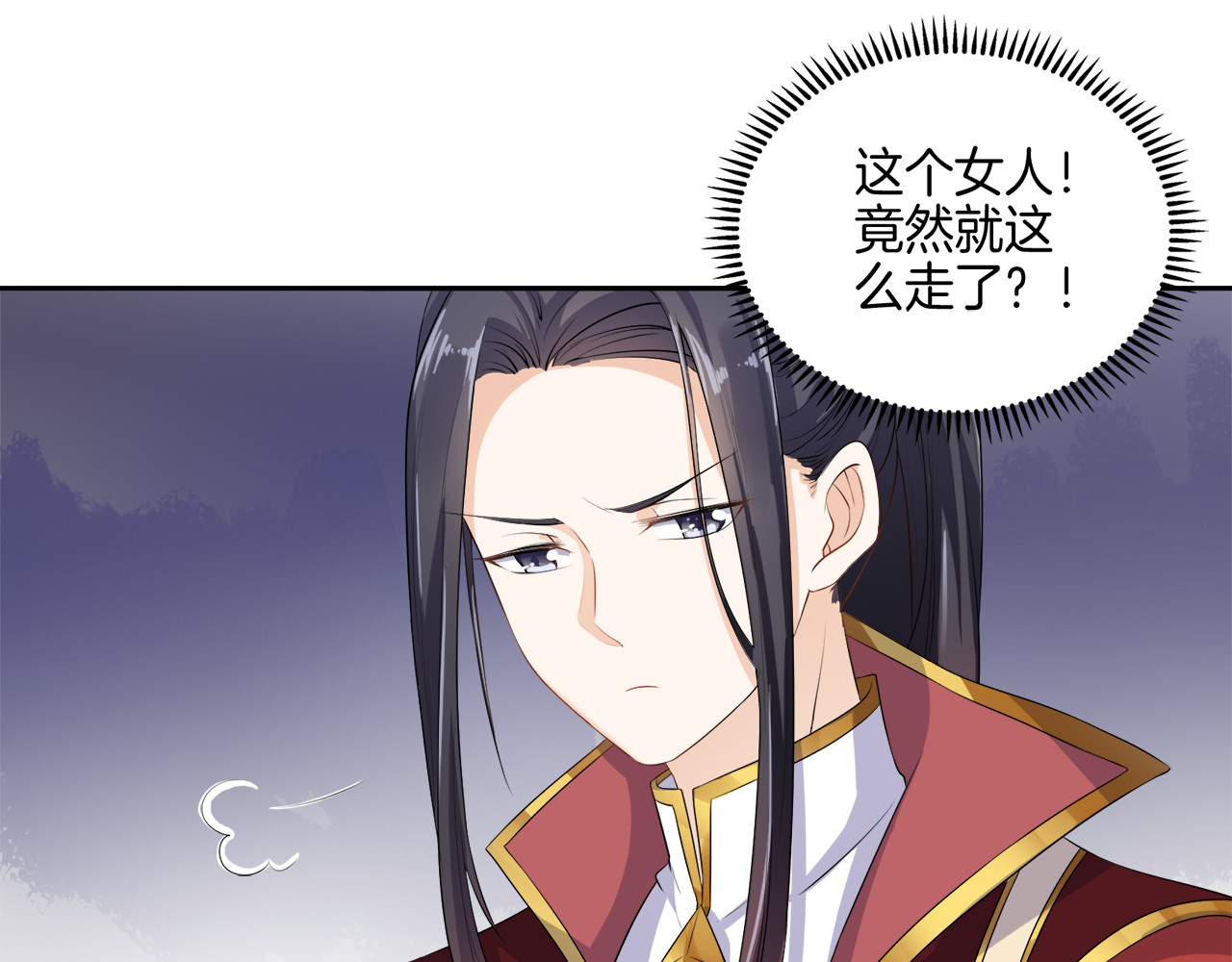 傲娇王爷嚣张妃 第3话 我看你就是欠揍 第69页