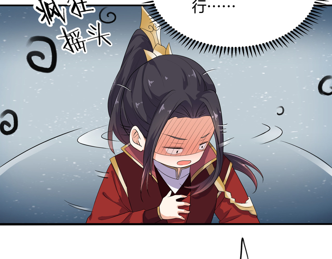 傲娇王爷嚣张妃 第3话 我看你就是欠揍 第72页