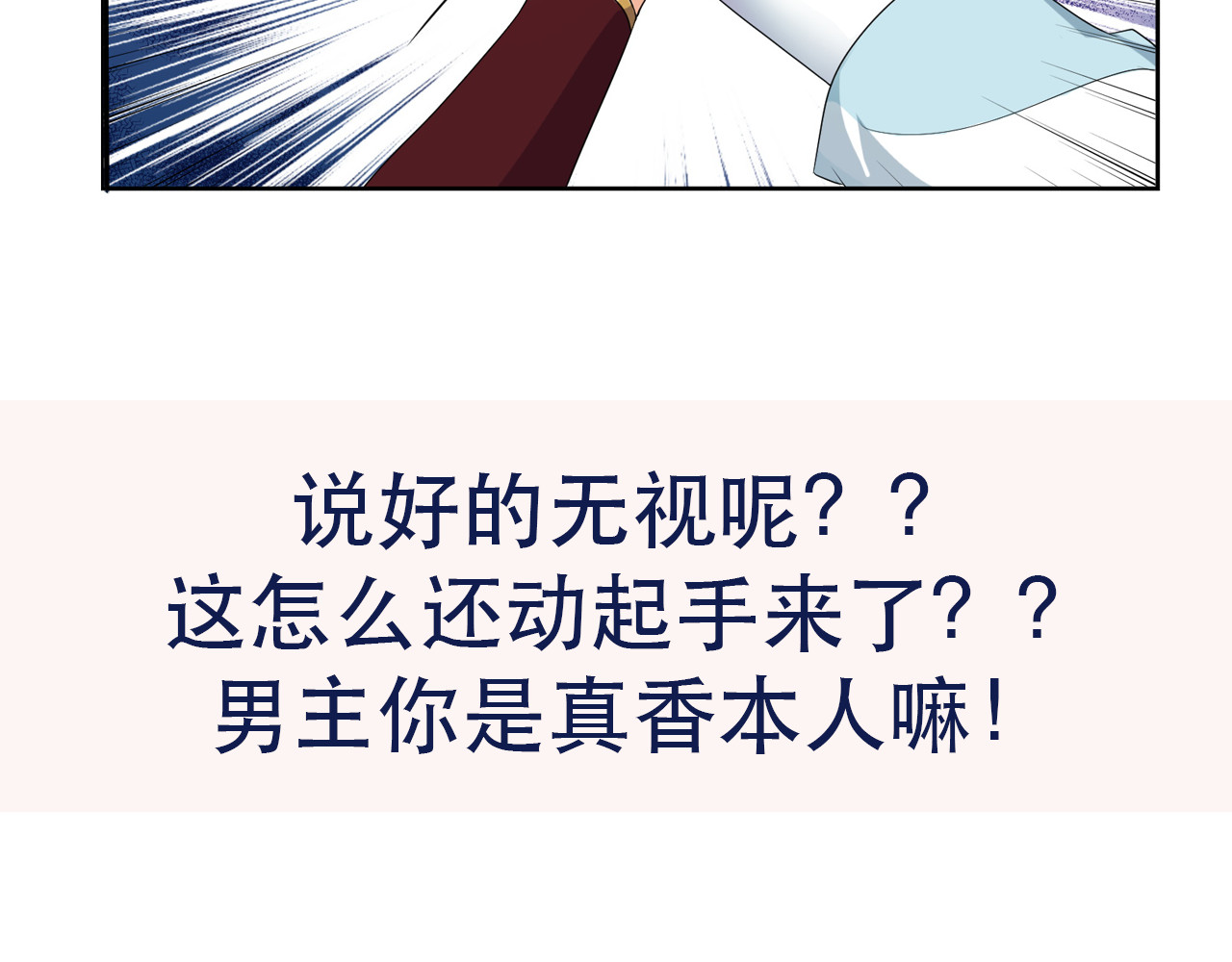 傲娇王爷嚣张妃 第3话 我看你就是欠揍 第74页