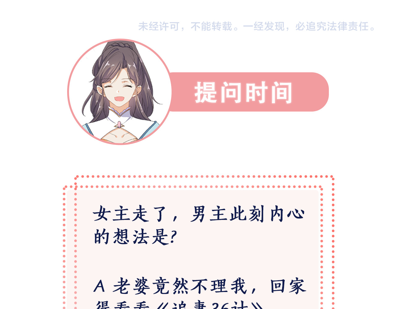 傲娇王爷嚣张妃 第3话 我看你就是欠揍 第76页