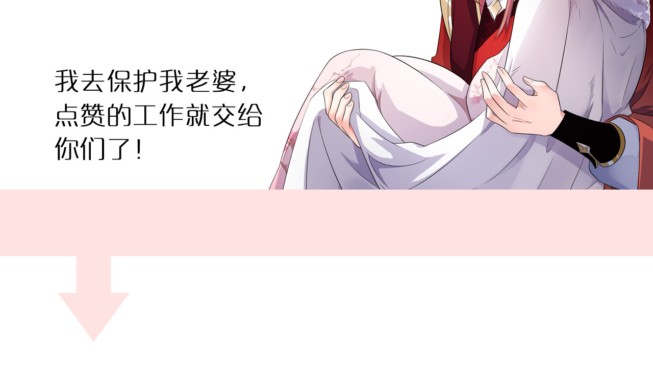 傲娇王爷嚣张妃 第3话 我看你就是欠揍 第78页