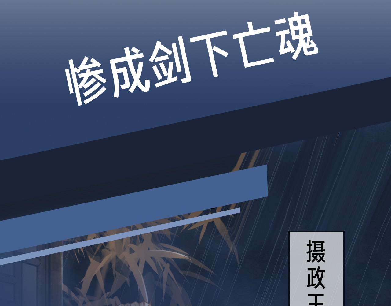 我的皇姐不好惹 序章 绝世小奶攻攻略霸气公主 第13页