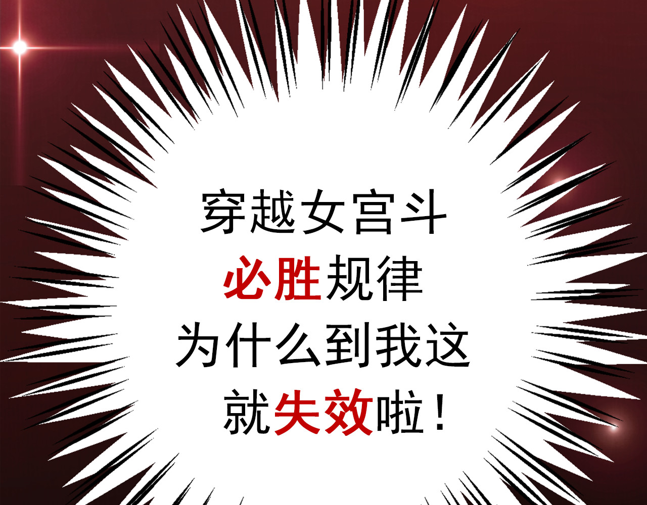我的皇姐不好惹 序章 绝世小奶攻攻略霸气公主 第21页