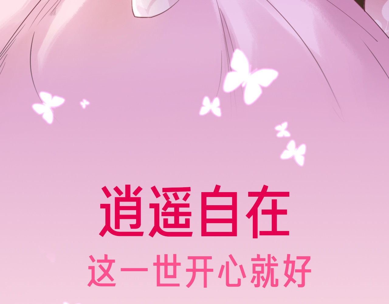 我的皇姐不好惹 序章 绝世小奶攻攻略霸气公主 第25页