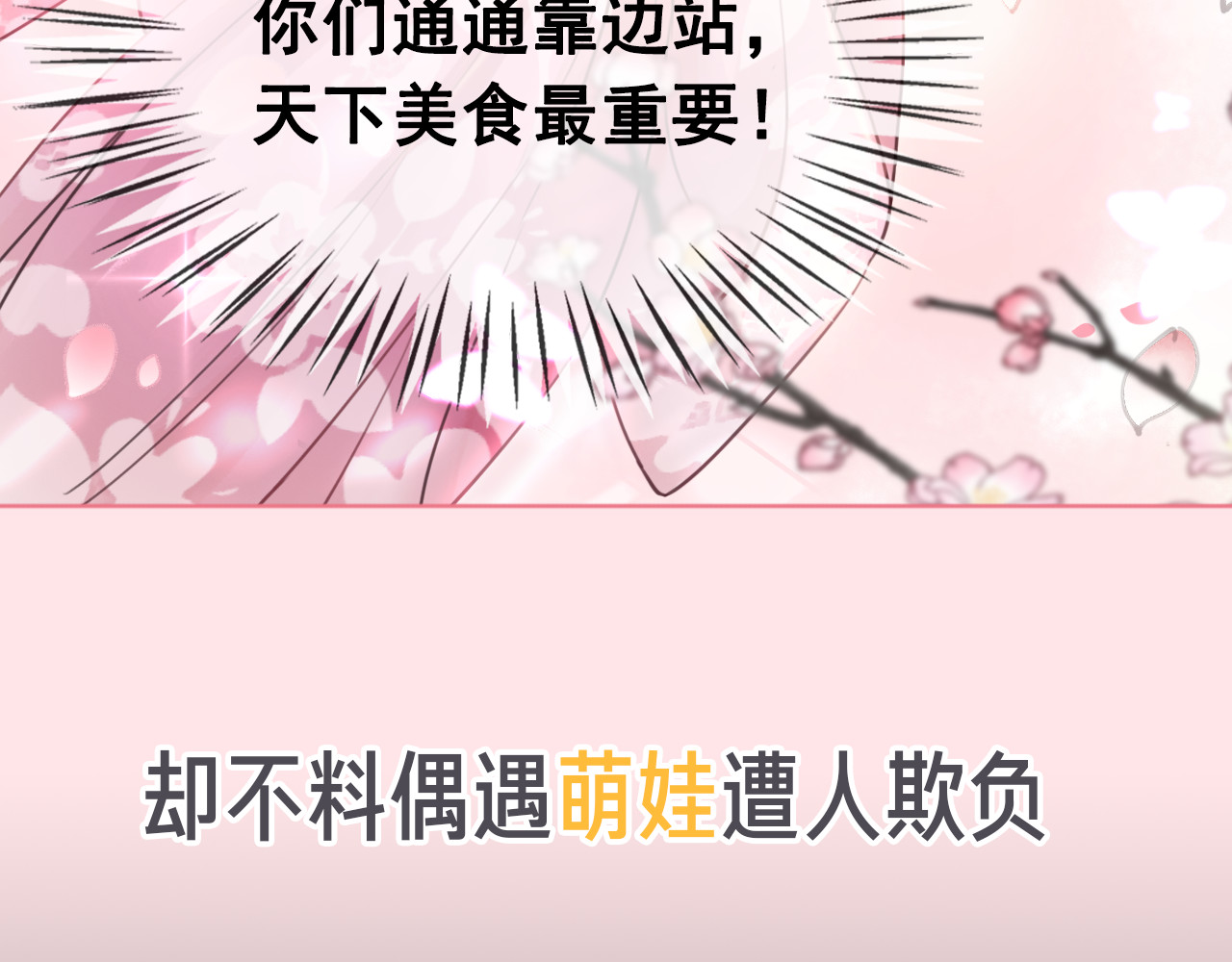 我的皇姐不好惹 序章 绝世小奶攻攻略霸气公主 第28页