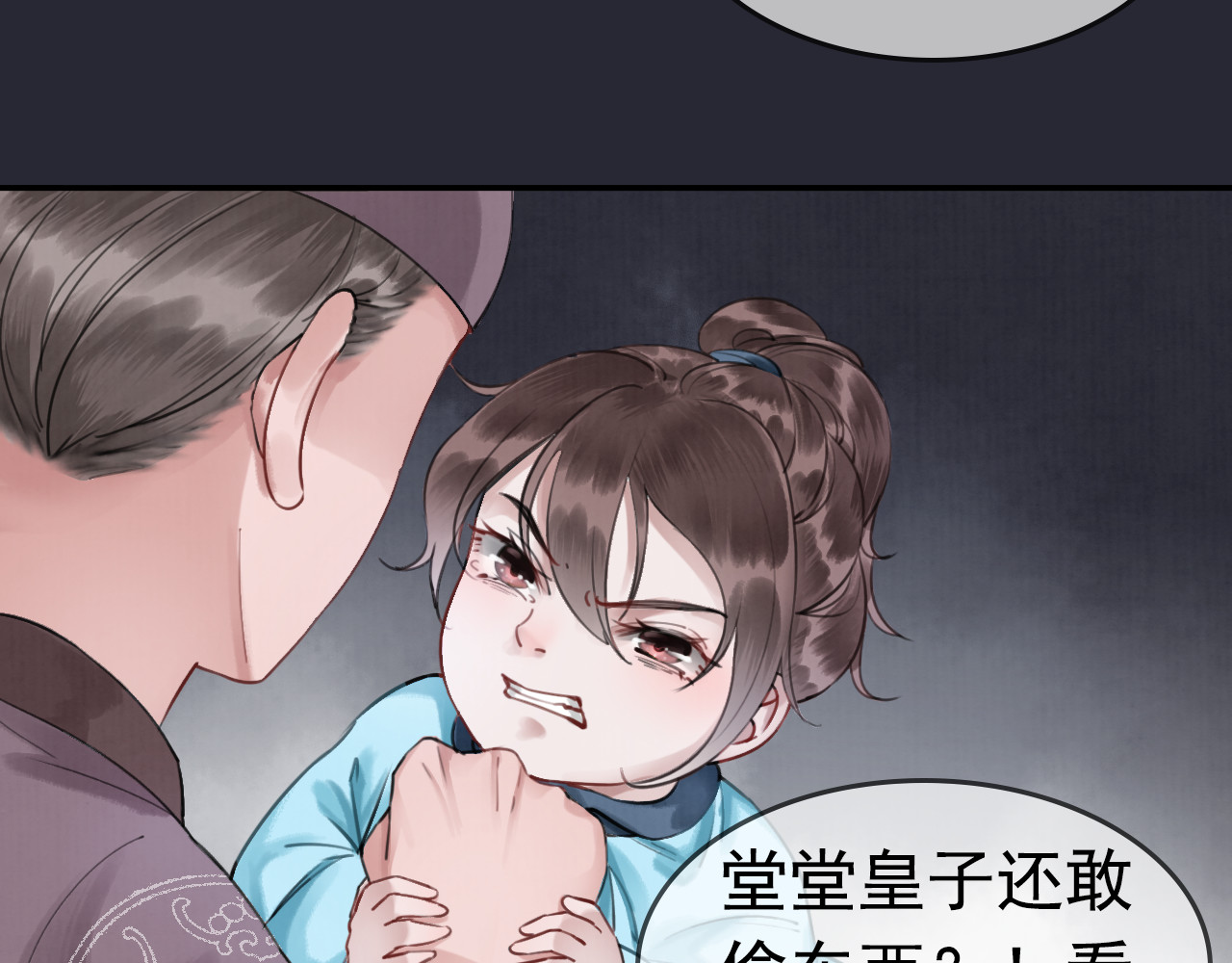 我的皇姐不好惹 序章 绝世小奶攻攻略霸气公主 第30页