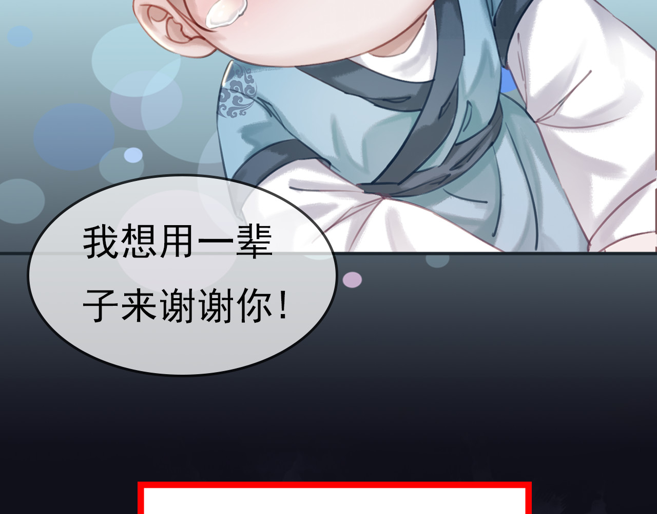 我的皇姐不好惹 序章 绝世小奶攻攻略霸气公主 第44页
