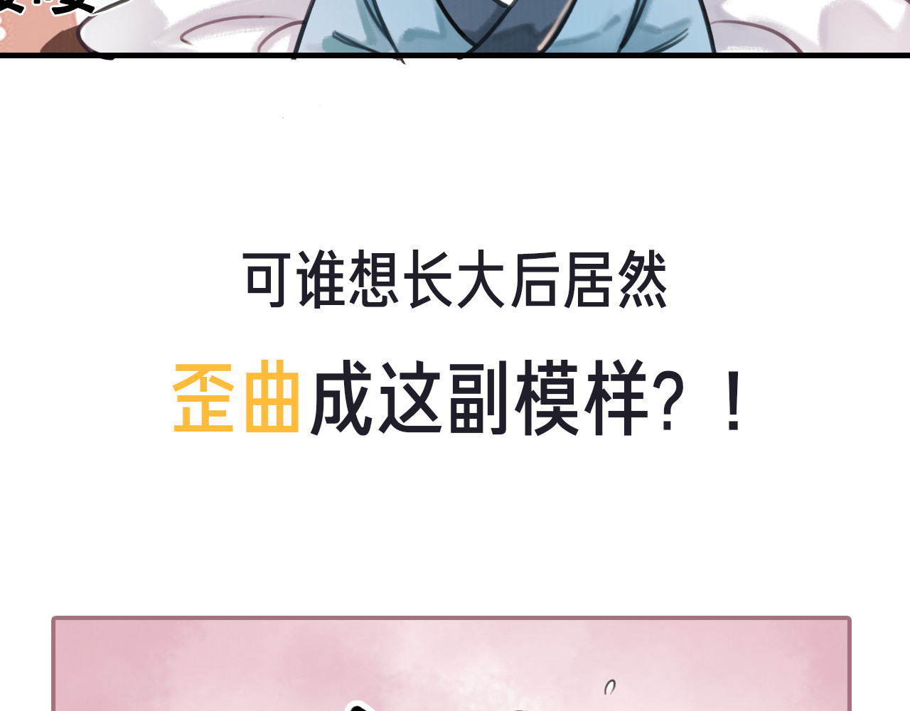 我的皇姐不好惹 序章 绝世小奶攻攻略霸气公主 第55页