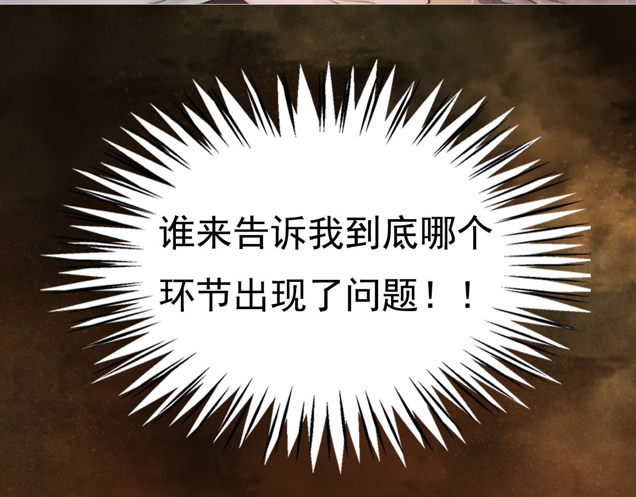 我的皇姐不好惹 序章 绝世小奶攻攻略霸气公主 第59页