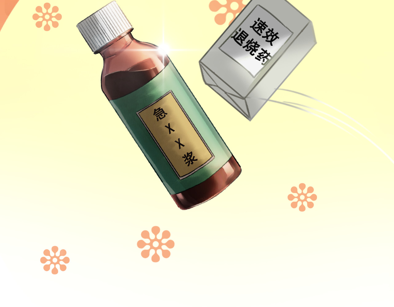 我的皇姐不好惹 第8页