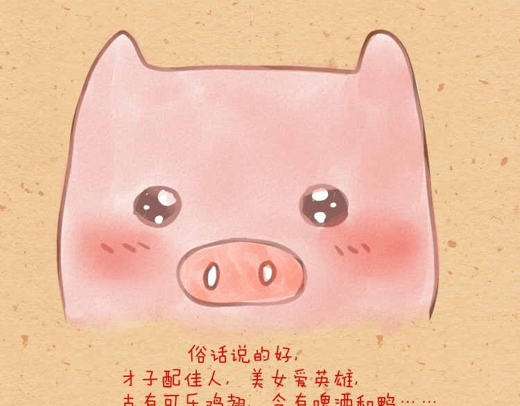 妈，这些食物好疯狂！ 004 非诚勿扰小月饼 第2页