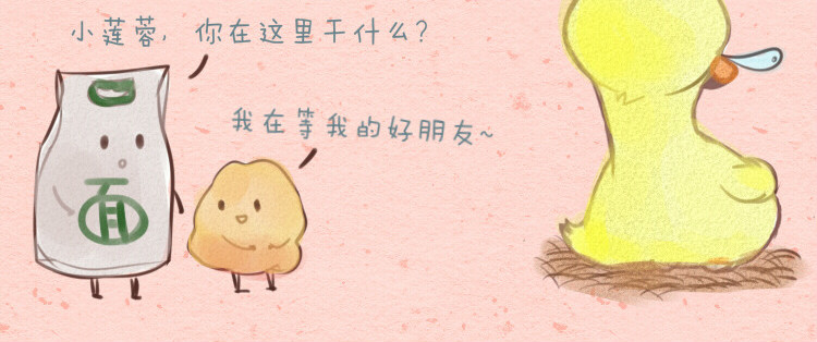 妈，这些食物好疯狂！ 004 非诚勿扰小月饼 第11页