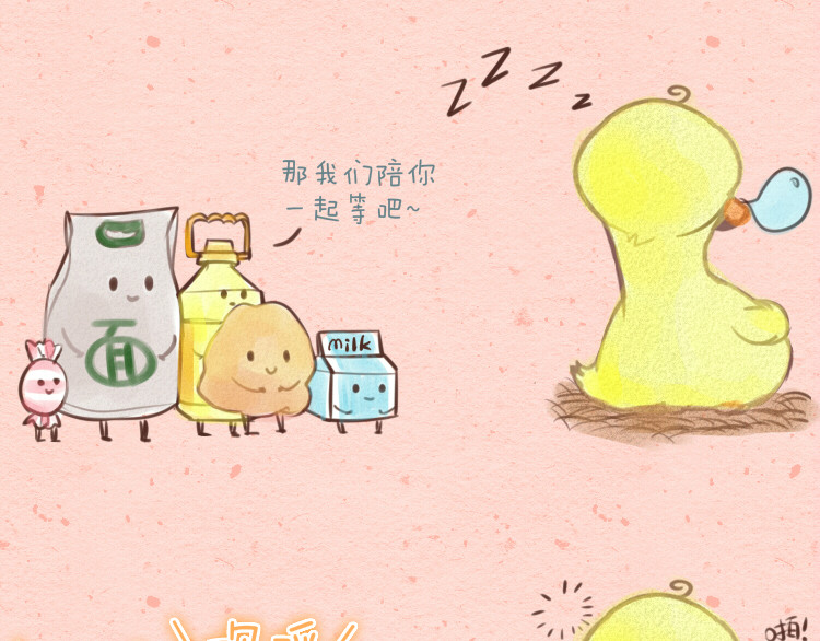 妈，这些食物好疯狂！ 004 非诚勿扰小月饼 第12页