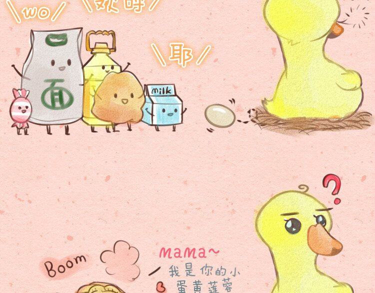 妈，这些食物好疯狂！ 004 非诚勿扰小月饼 第13页